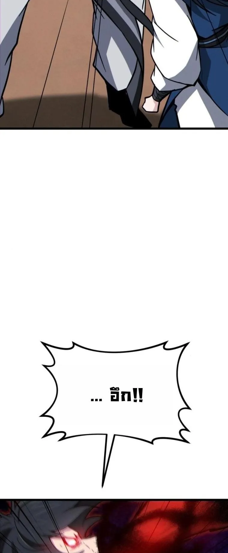 Initializing the Sect System ตอนที่ 13 หน้า 54