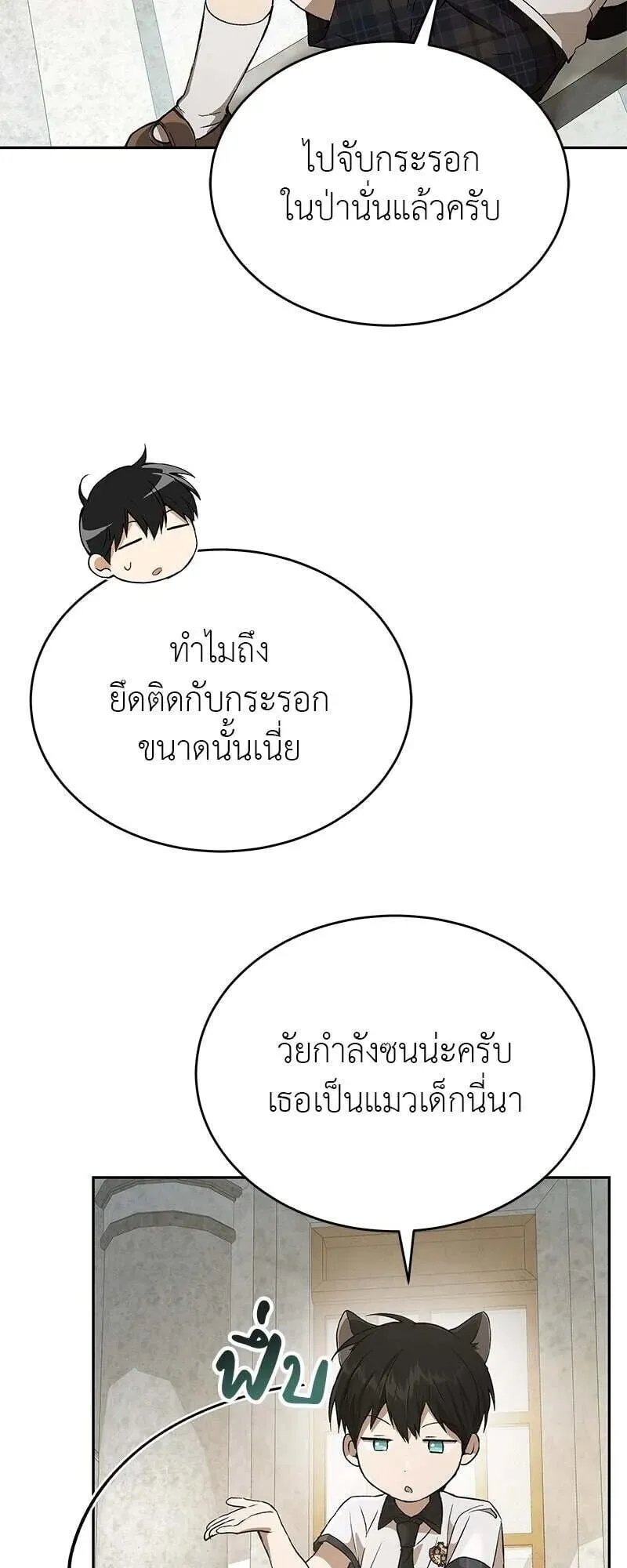 Shinsu Kindergarten ตอนที่ 39 หน้า 69