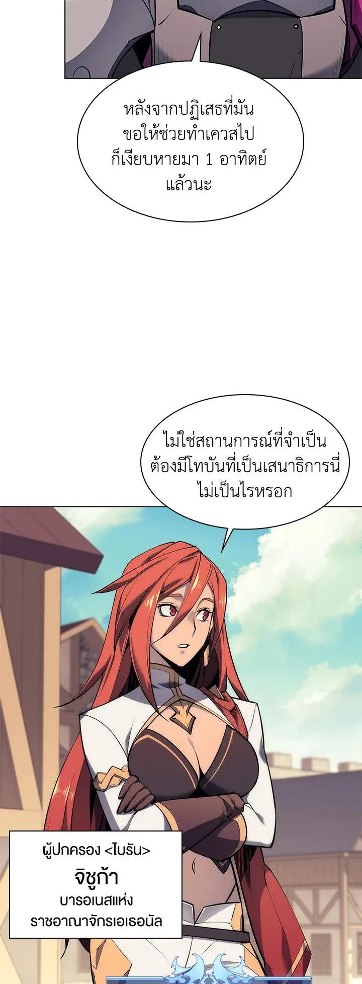 Overgeared ตอนที่ 73 หน้า 23
