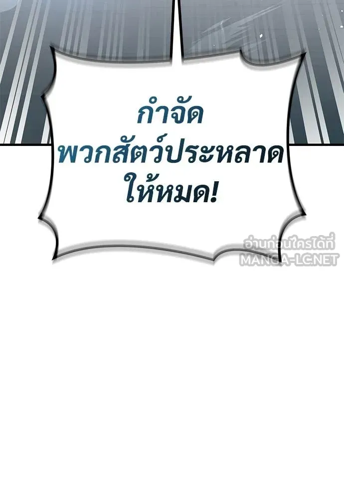 A Rogue Guard in a Medieval Fantasy ตอนที่ 28 หน้า 116