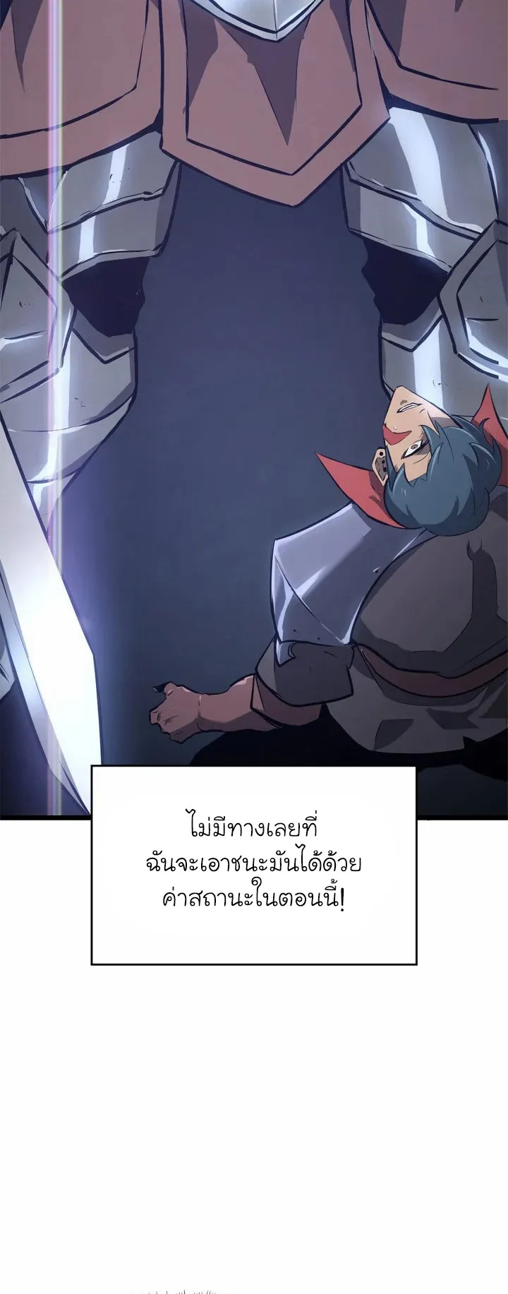 Return of the SSS-Class Ranker ตอนที่ 9 หน้า 6