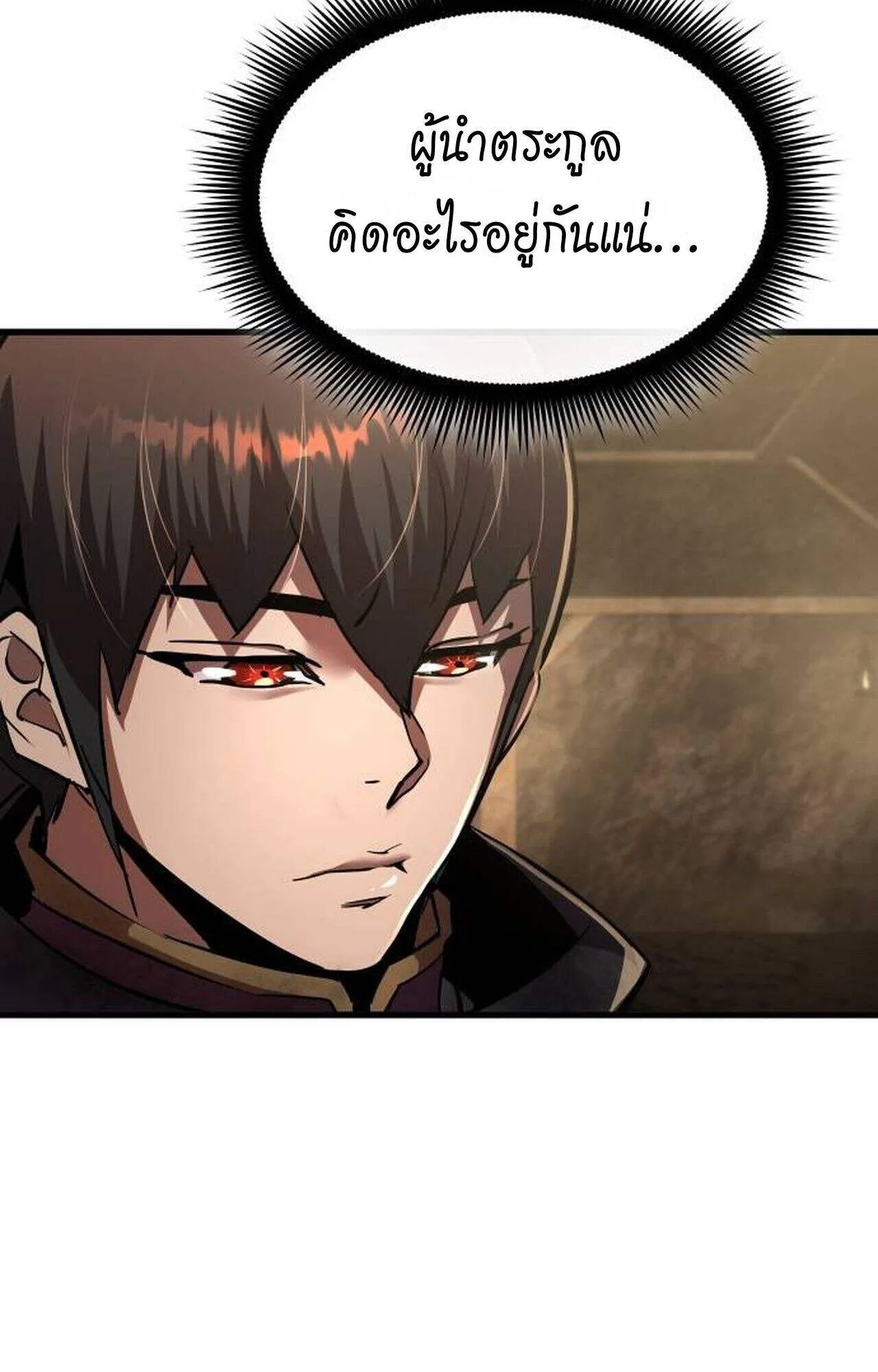 The Genius Mage Who Uses His Fists ตอนที่ 37 หน้า 101