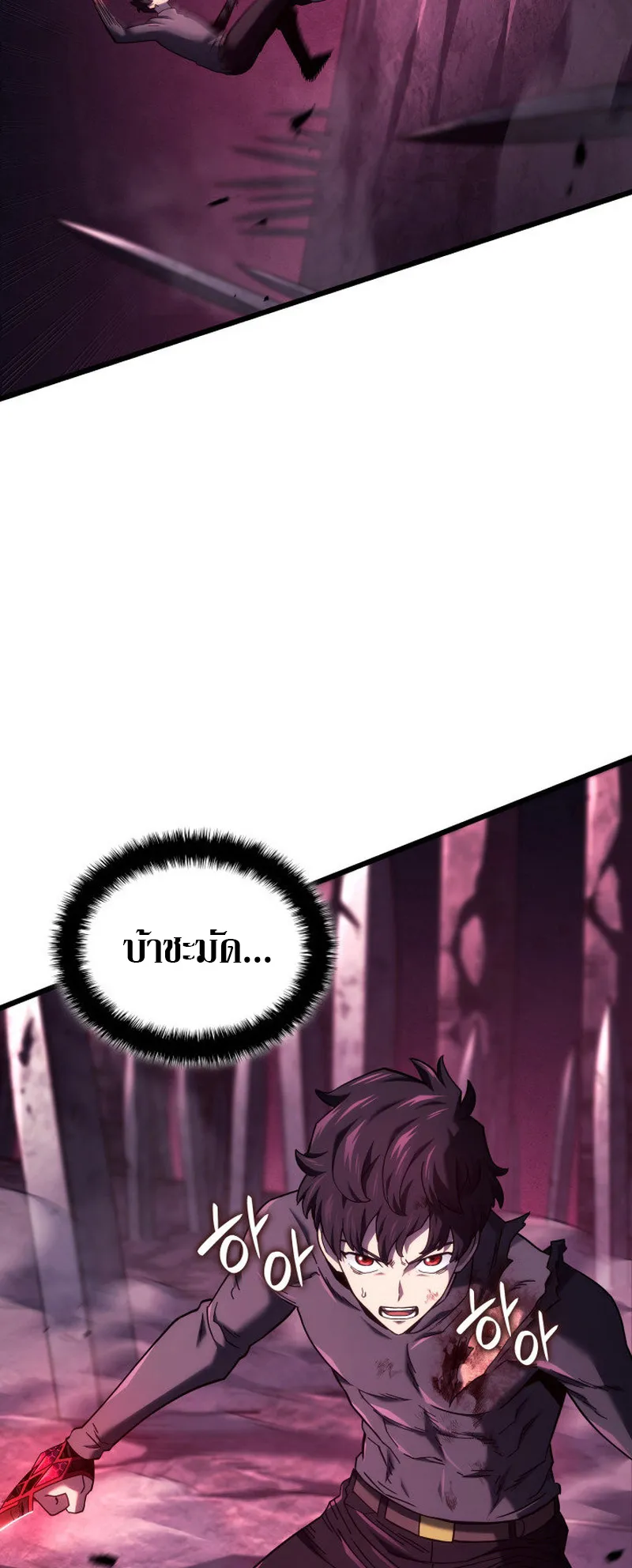 Revenge of the Iron-Blooded Sword Hound ตอนที่ 124 หน้า 63