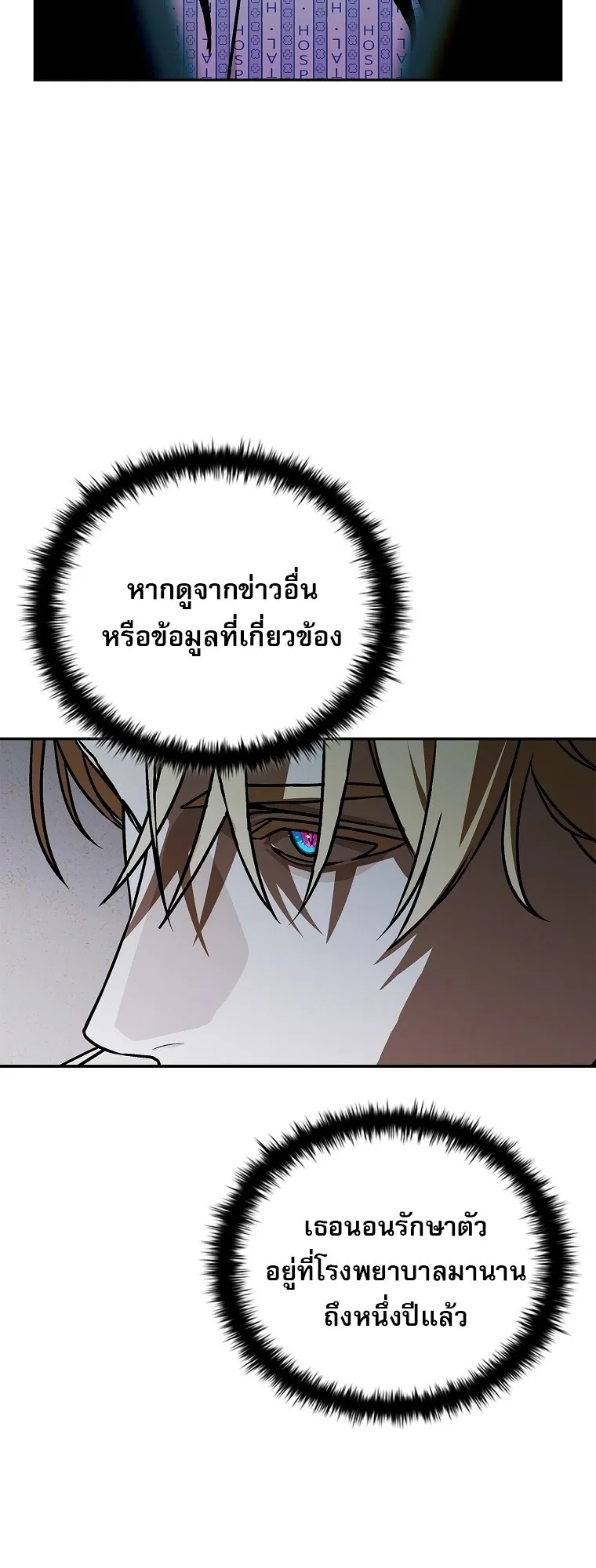 Chronicles of the Moonlit Night ตอนที่ 13 หน้า 44