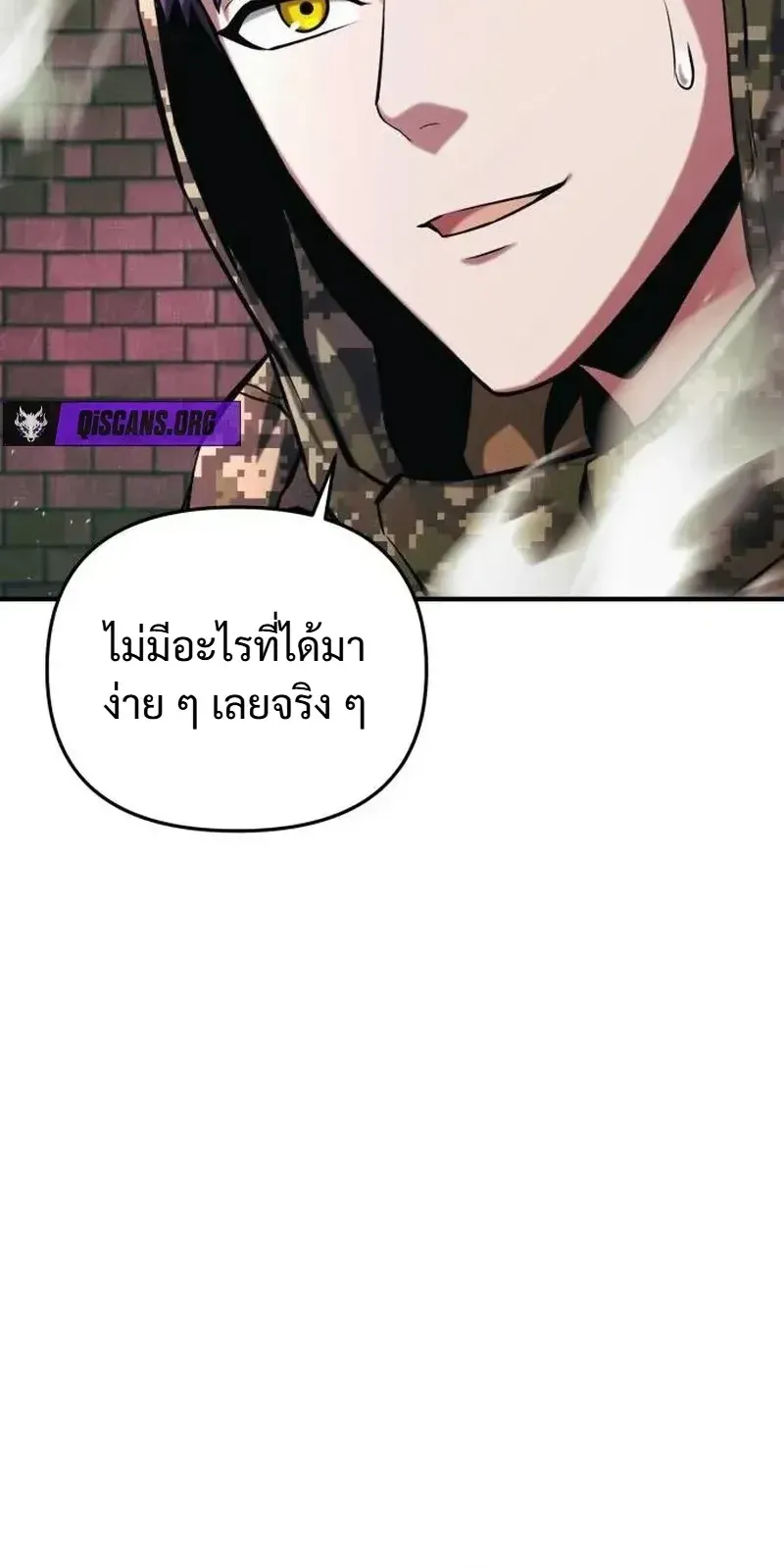 Nation-Class Dungeon Architect ตอนที่ 13 หน้า 16