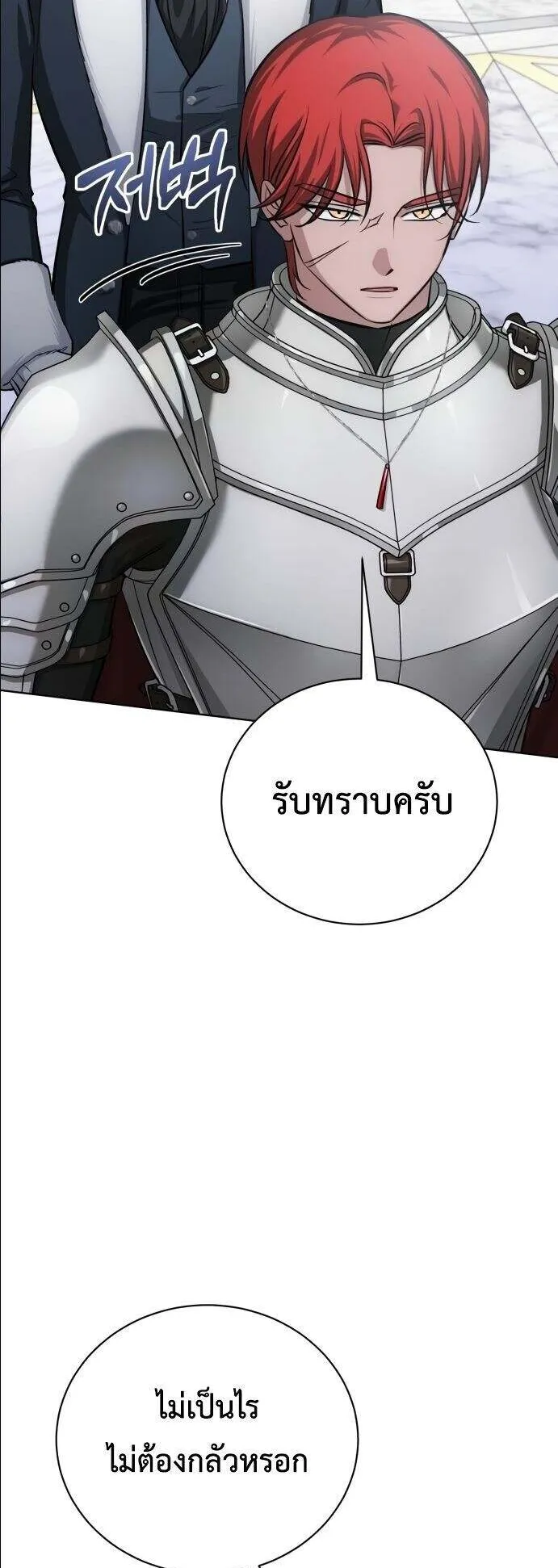 The Magic Tower’s Problem Child ตอนที่ 12 หน้า 43