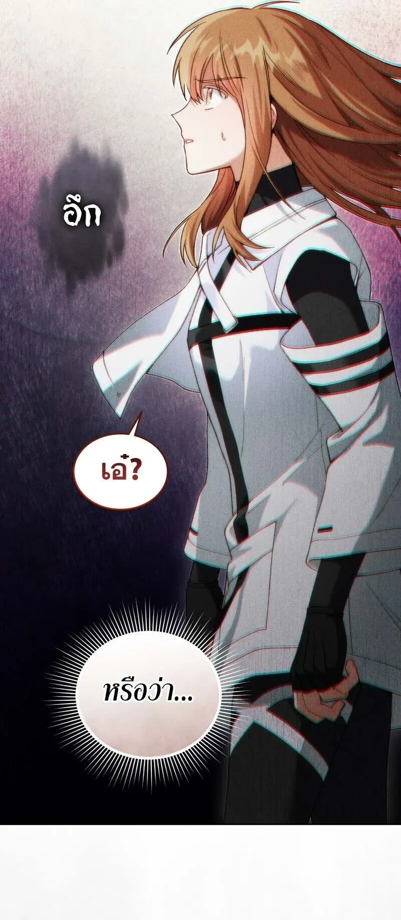 I Stole the Number One Ranker’s Soul ตอนที่ 94 หน้า 15