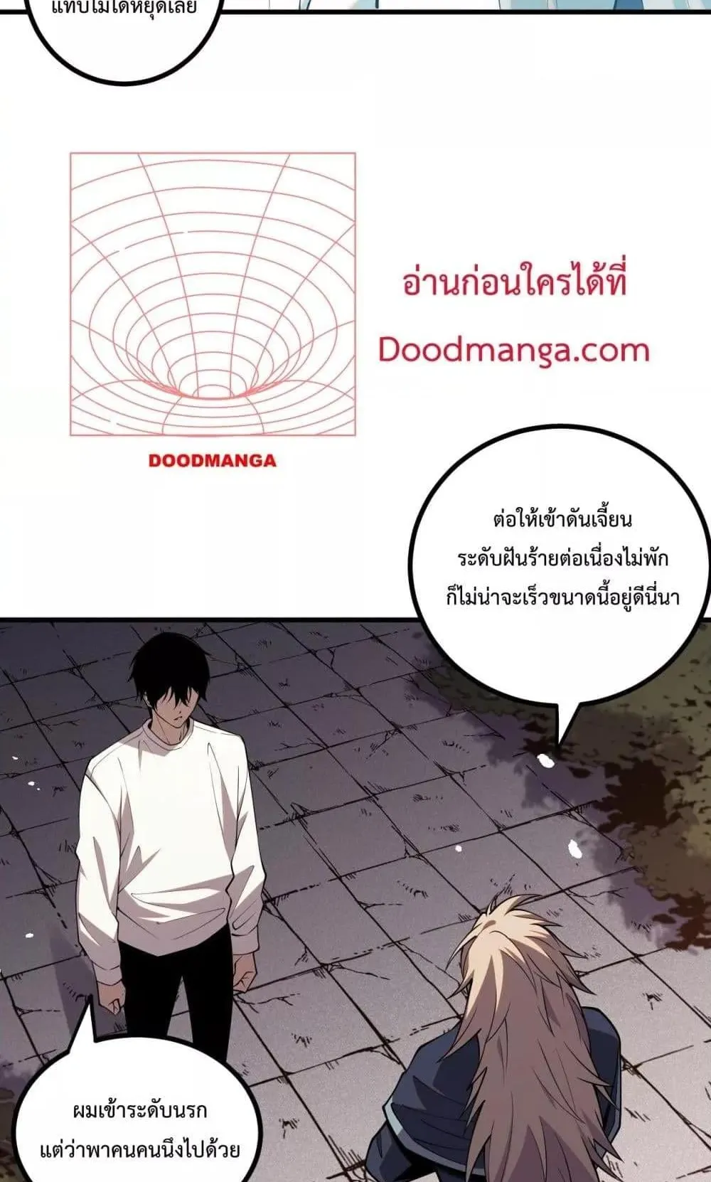 Disastrous Necromancer ตอนที่ 47 หน้า 45