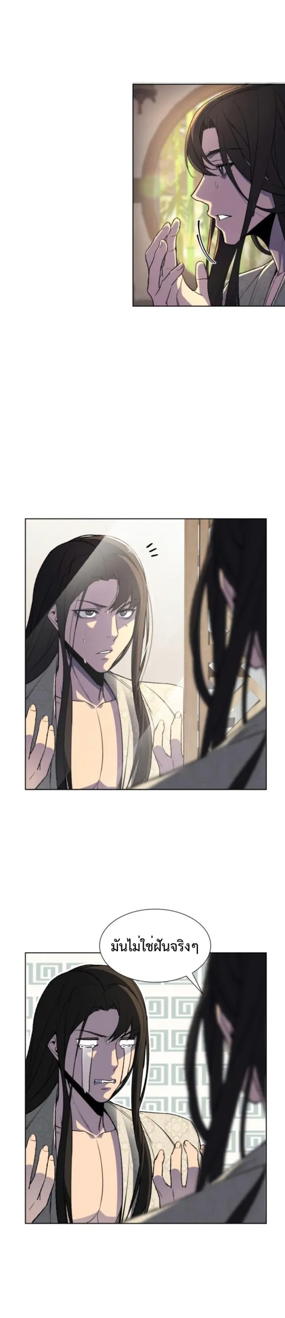 I Reincarnated As The Crazed Heir ตอนที่ 2 หน้า 9