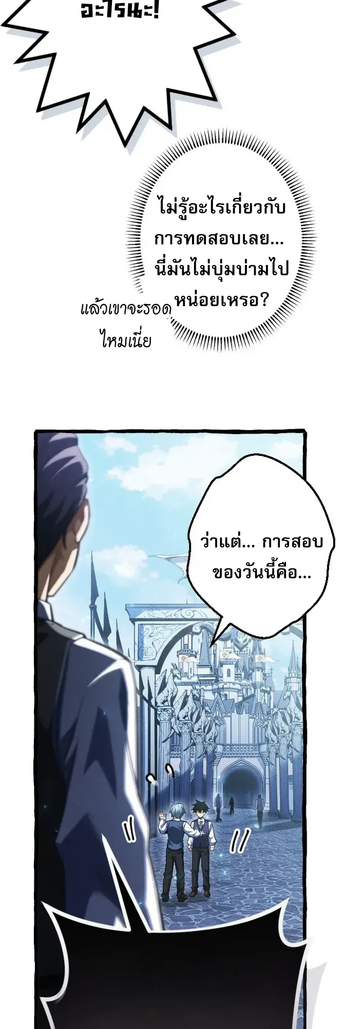 Return of the First Patriarch: The Strongest Reincarnates into His Descendant 1000 Years Later ตอนที่ 3 หน้า 17