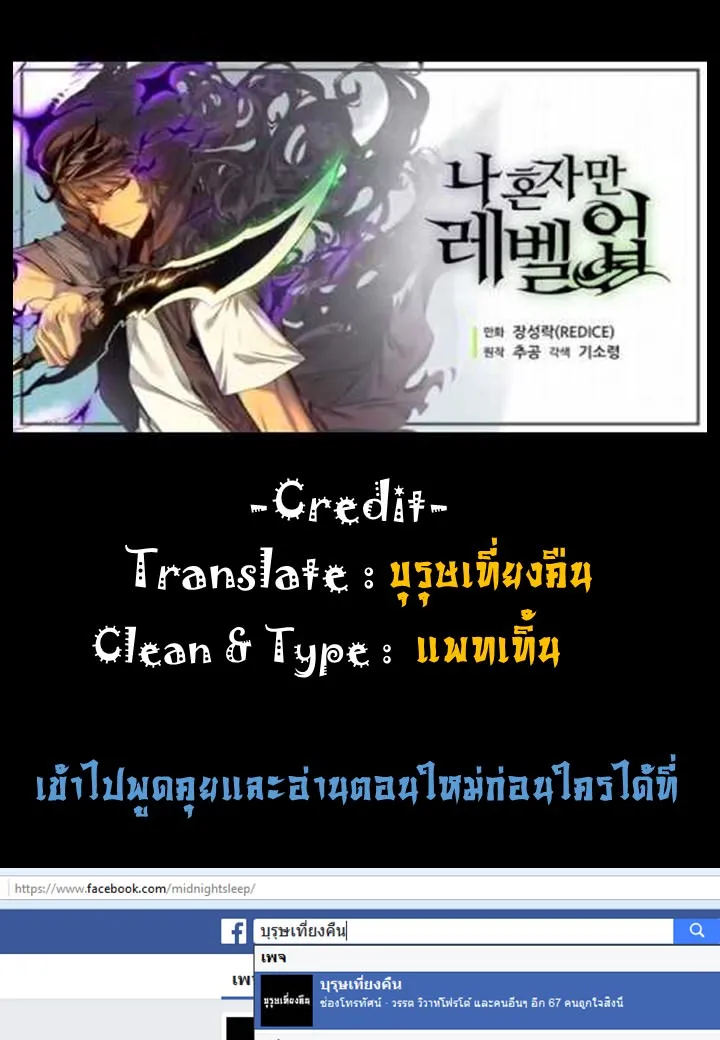 Solo Leveling ตอนที่ 1 หน้า 41