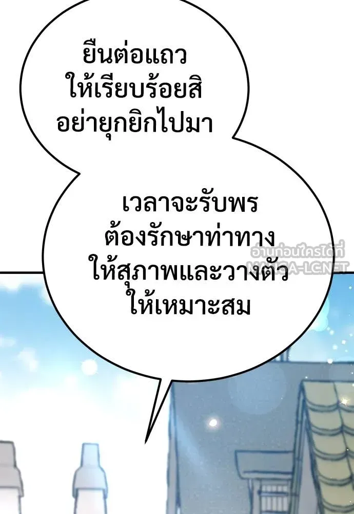 A Rogue Guard in a Medieval Fantasy ตอนที่ 27 หน้า 155