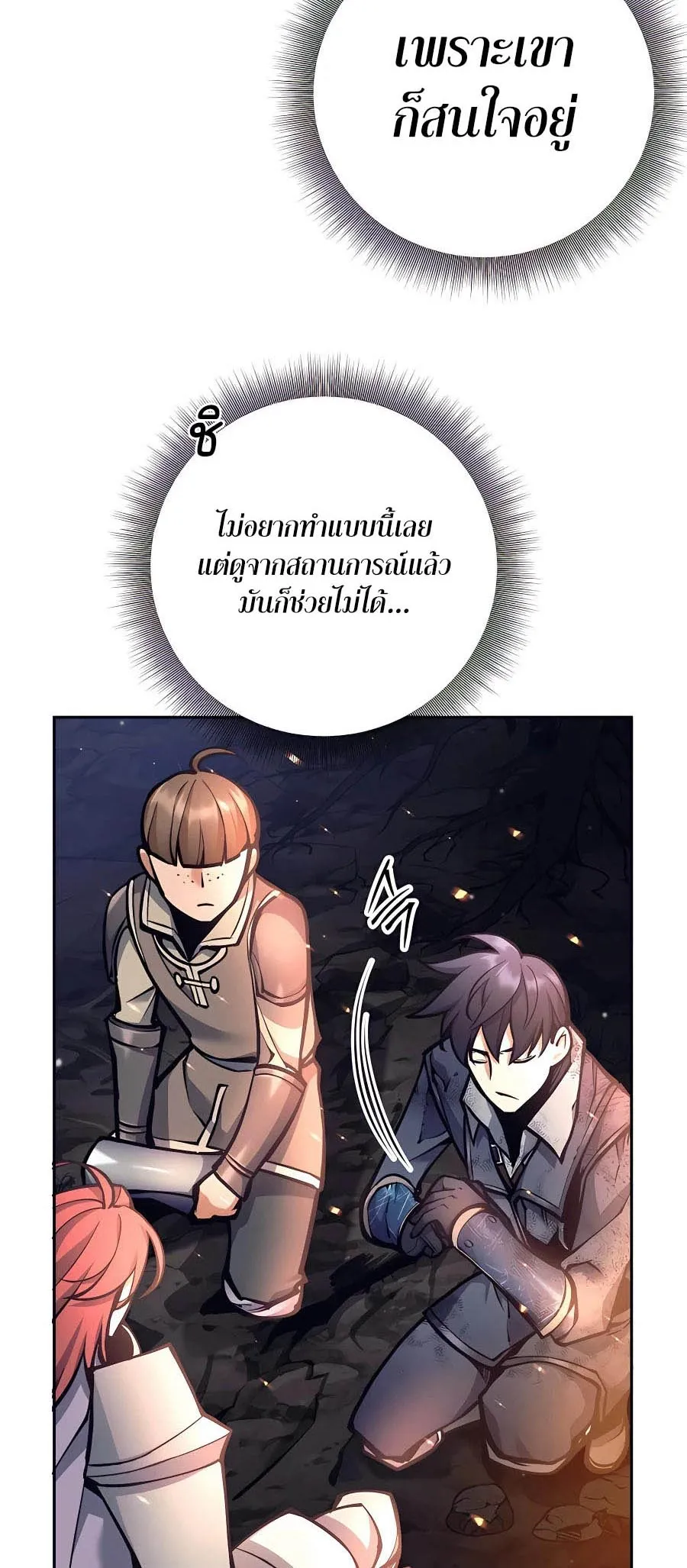 Trash of A Dark Fantasy ตอนที่ 15 หน้า 43