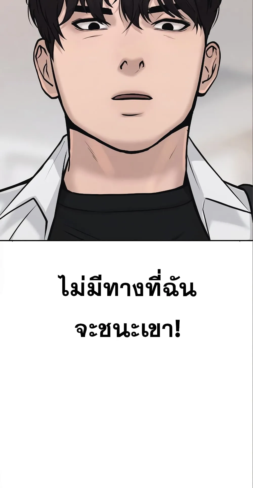 Quest Supremacy ตอนที่ 5 หน้า 10