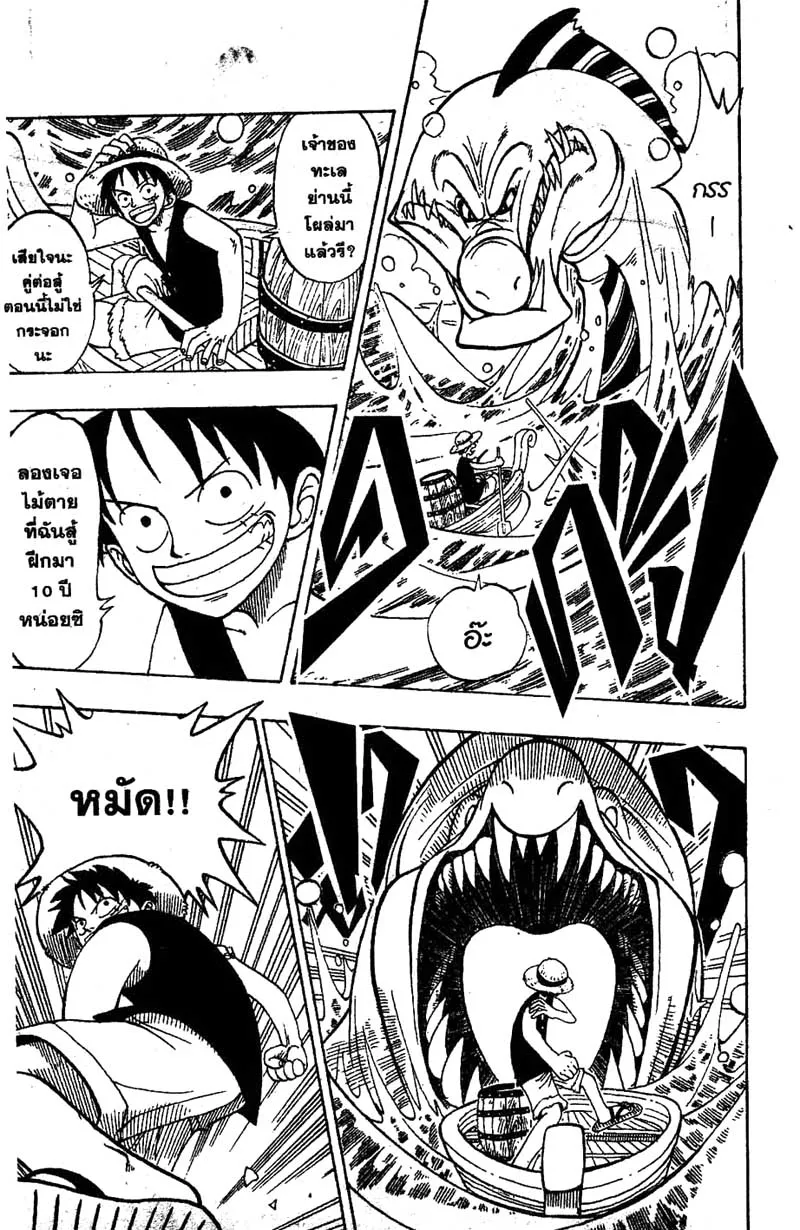 One Piece ตอนที่ 1 หน้า 49
