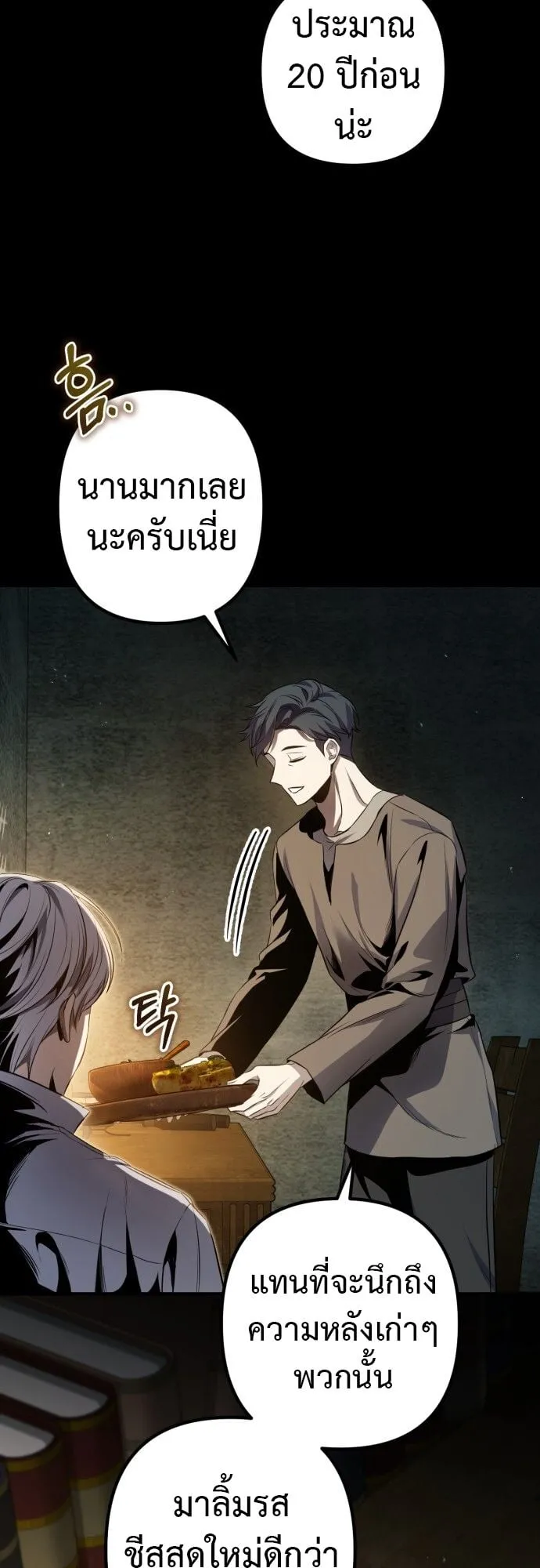 The Frontier Counts 10th-Class Outcast ตอนที่ 1 หน้า 28