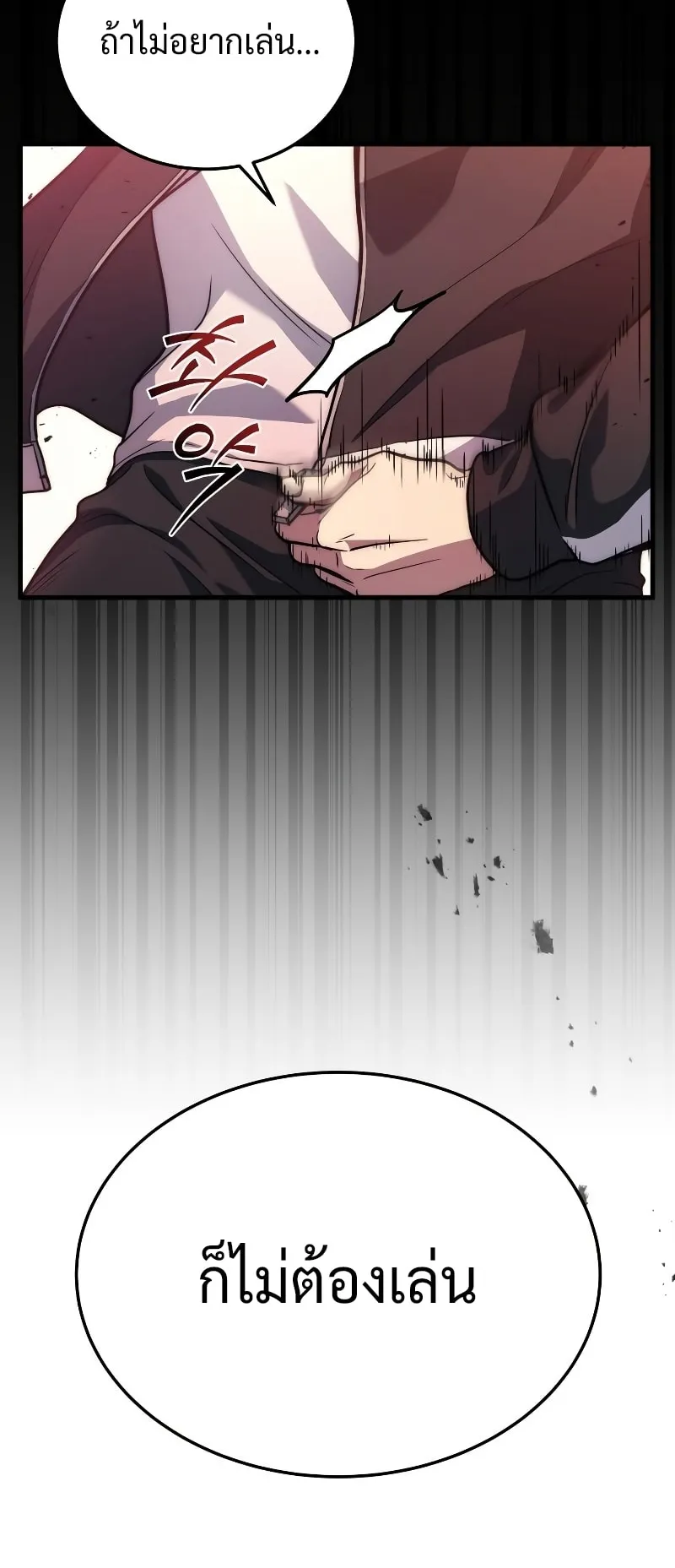 The Martial God Who Regressed Back to Level 2 ตอนที่ 5 หน้า 87