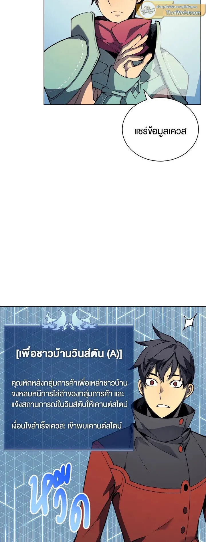 Overgeared ตอนที่ 19 หน้า 19
