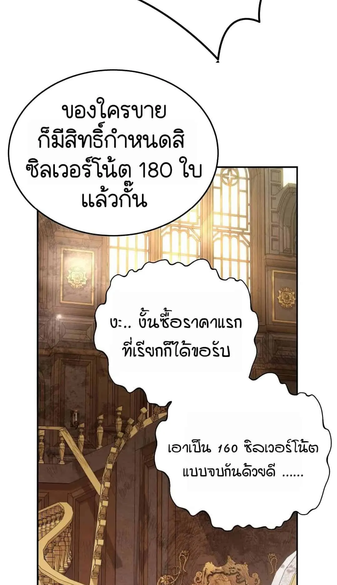 Shinsu Kindergarten ตอนที่ 22 หน้า 58