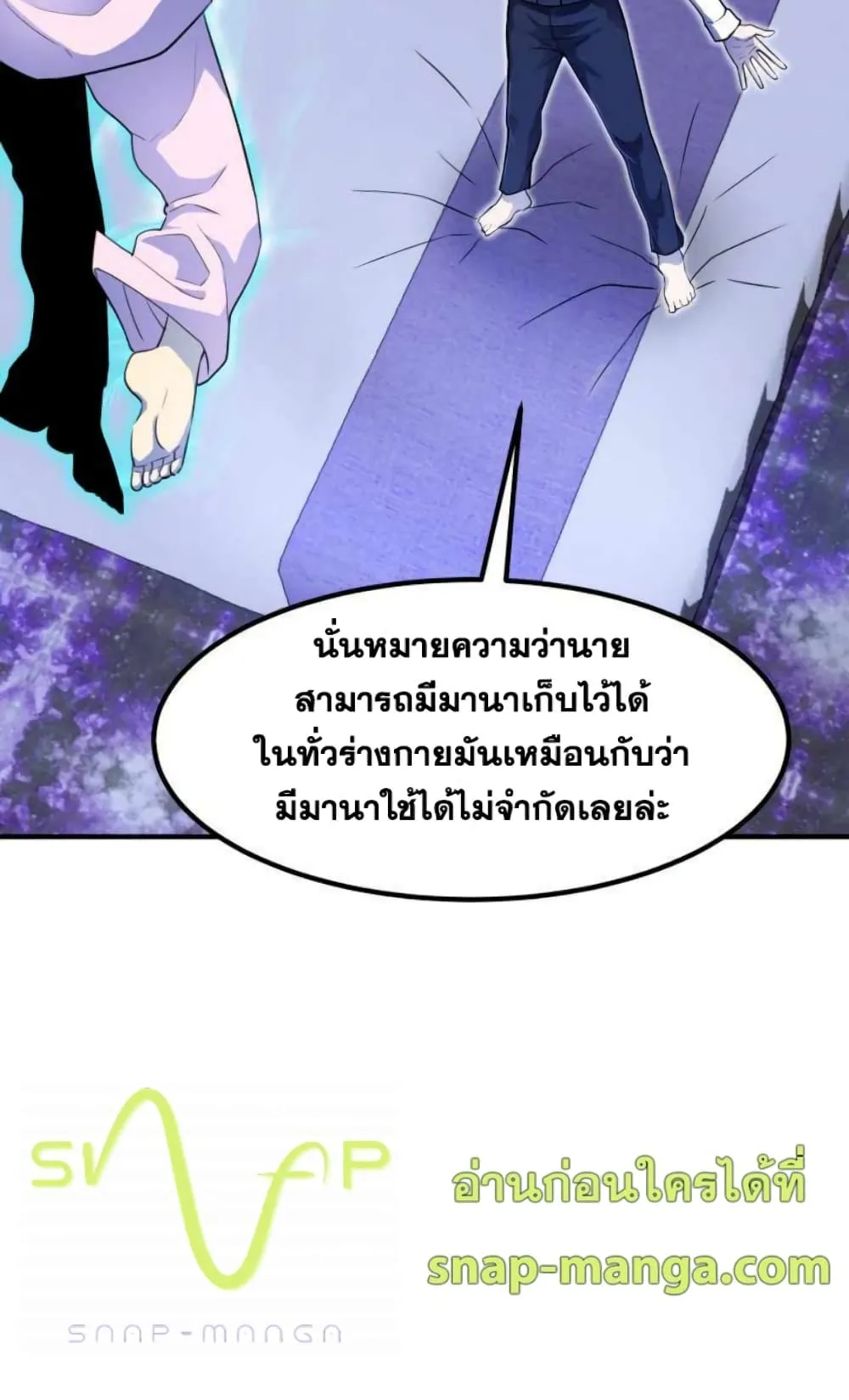 Standard of Reincarnation ตอนที่ 3 หน้า 115