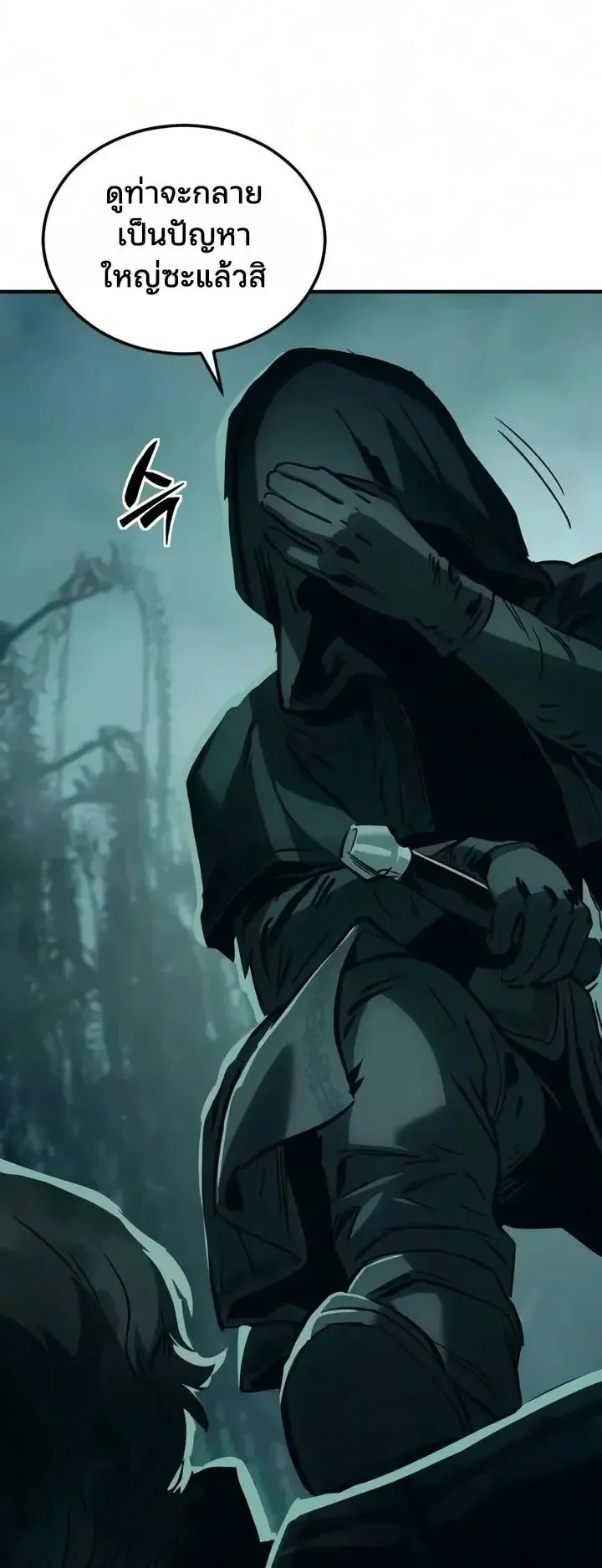 Sword of the Undying ตอนที่ 24 หน้า 138