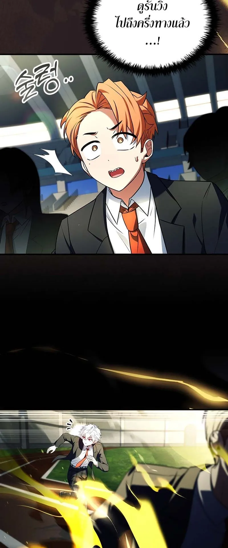 The Legendary Hero is an Academy Honors Student ตอนที่ 12 หน้า 10