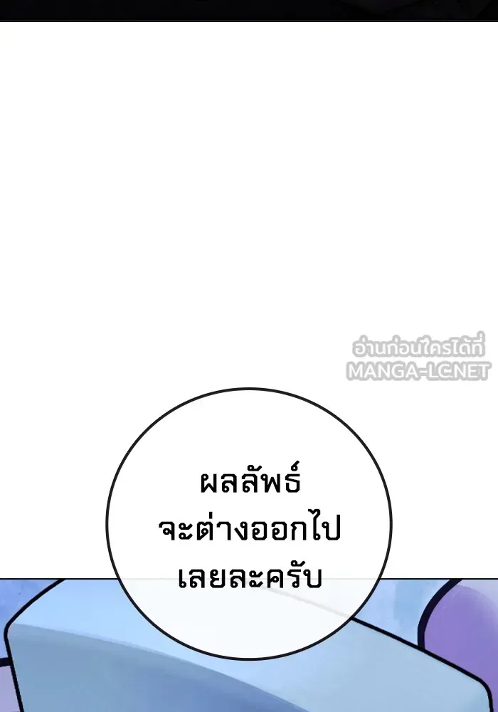 Juvenile Prison ตอนที่ 26 หน้า 168
