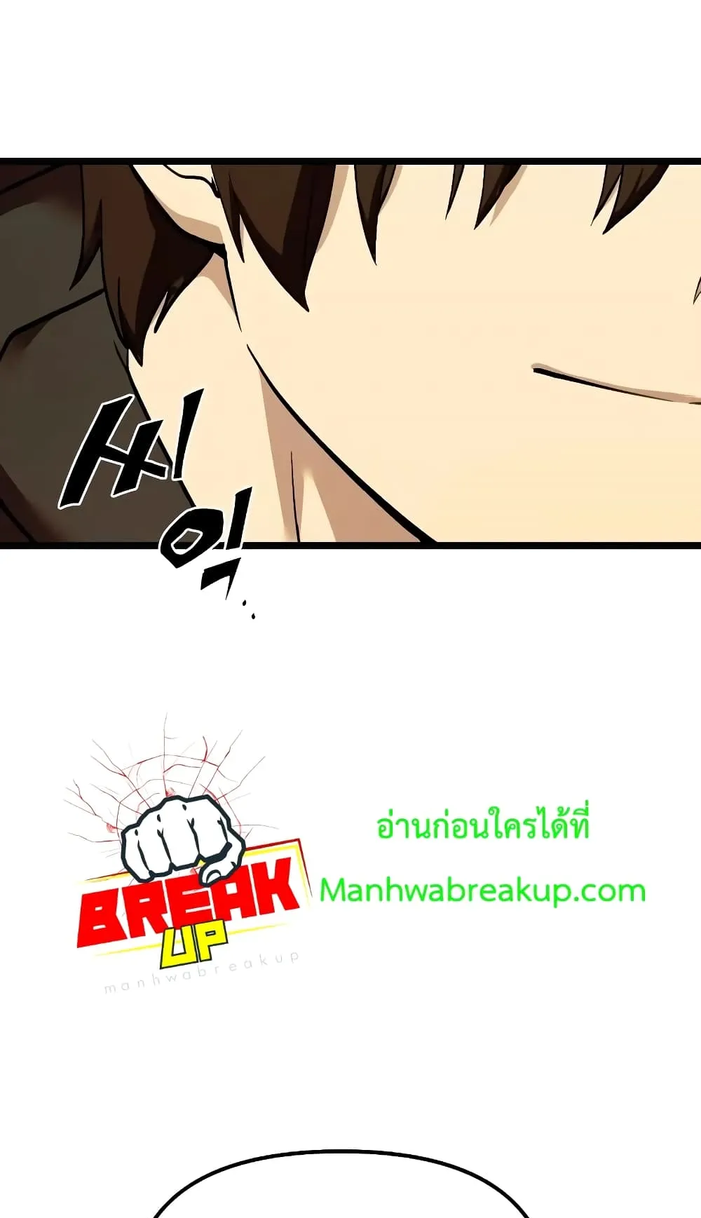 I Obtained a Mythic Item ตอนที่ 5 หน้า 143