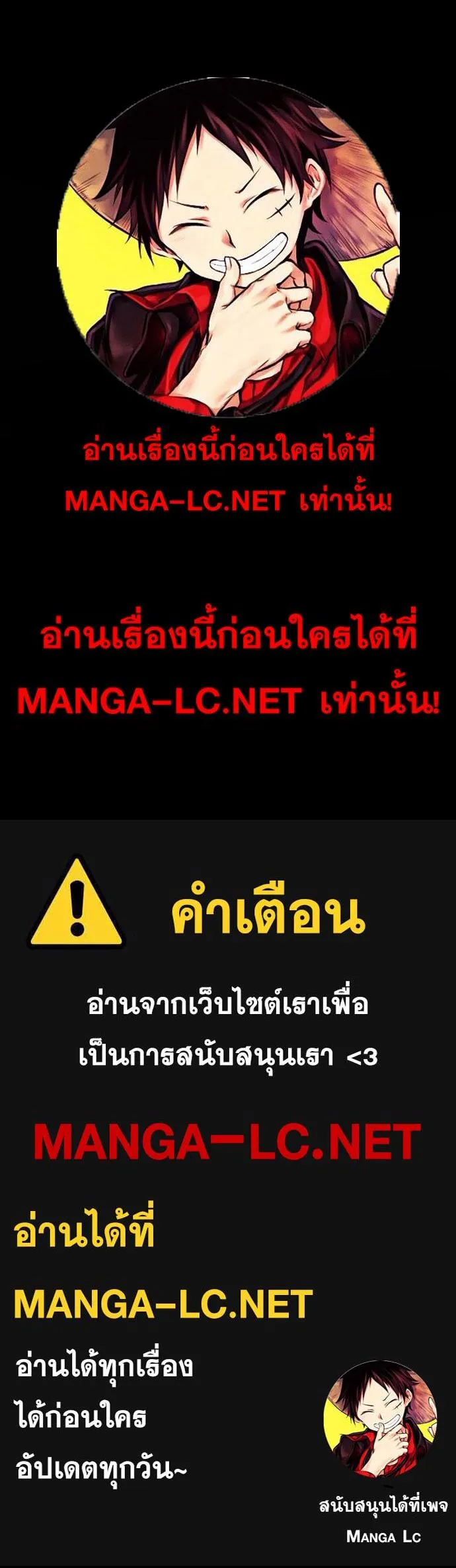 Loser Life 2 ตอนที่ 34 หน้า 78