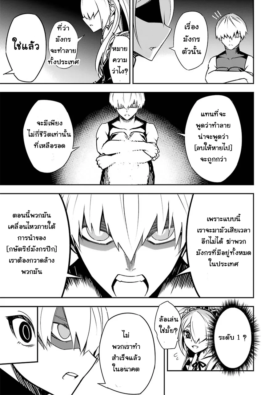Ragna Crimson ตอนที่ 3 หน้า 29