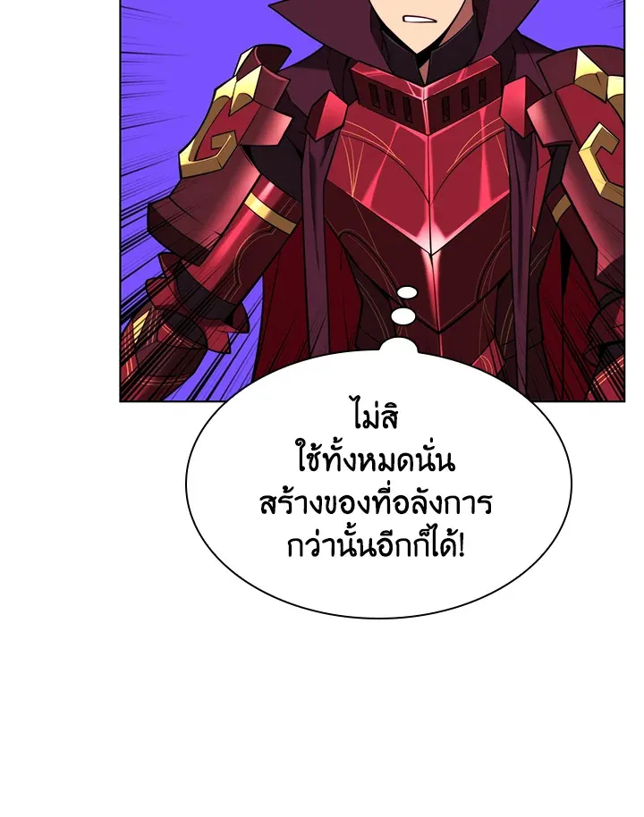 Overgeared ตอนที่ 162 หน้า 162