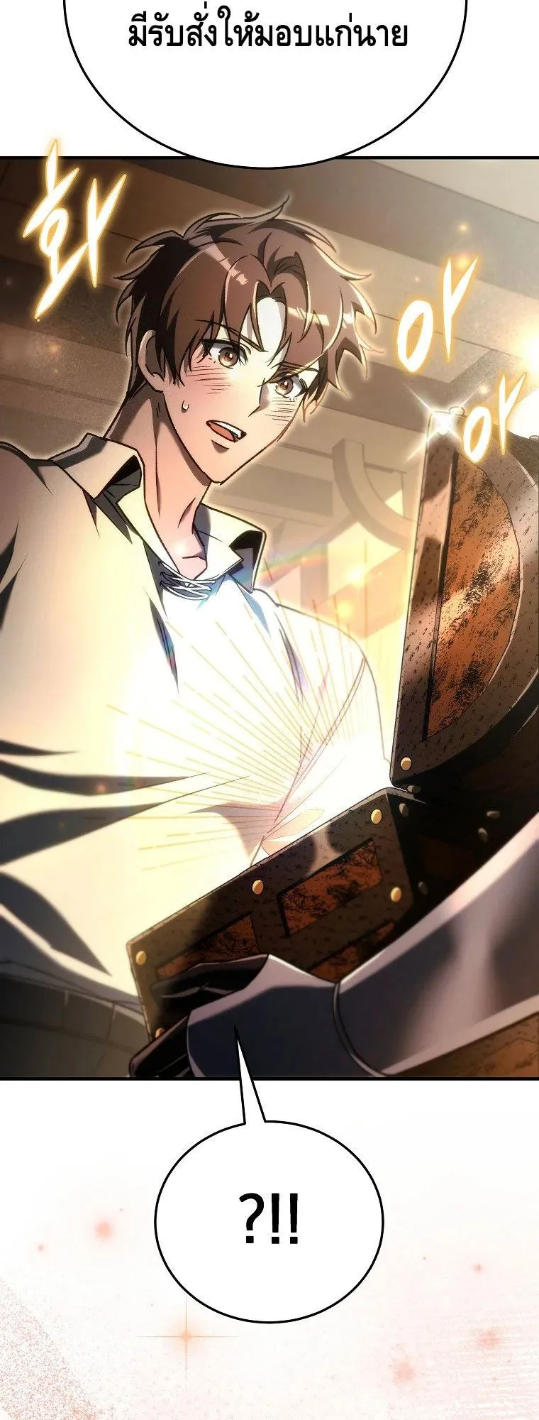 The Genius Blacksmith’s Game ตอนที่ 16 หน้า 83
