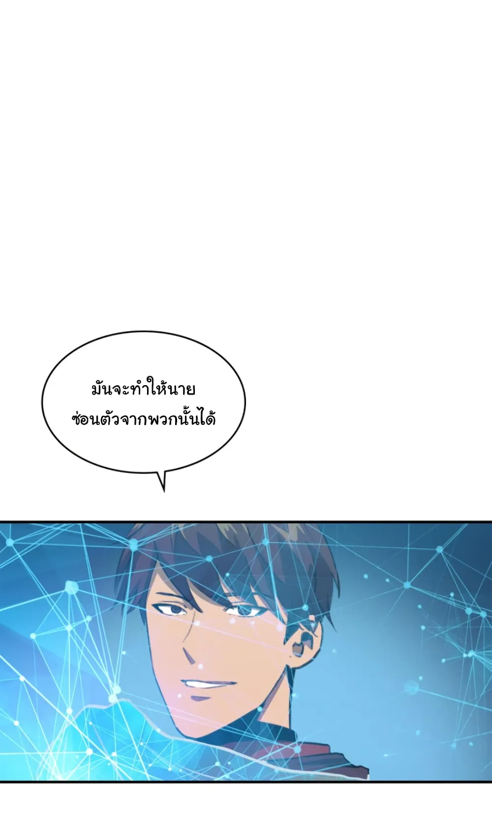 Max Level Returner ตอนที่ 7 หน้า 34