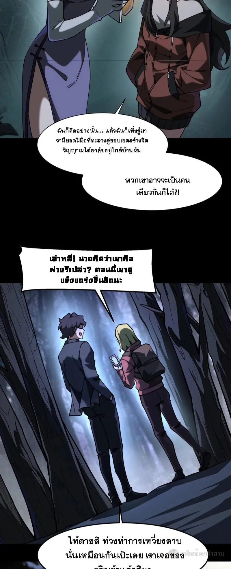 After breaking up with the school beauty, I became a martial arts master ตอนที่ 20 หน้า 30