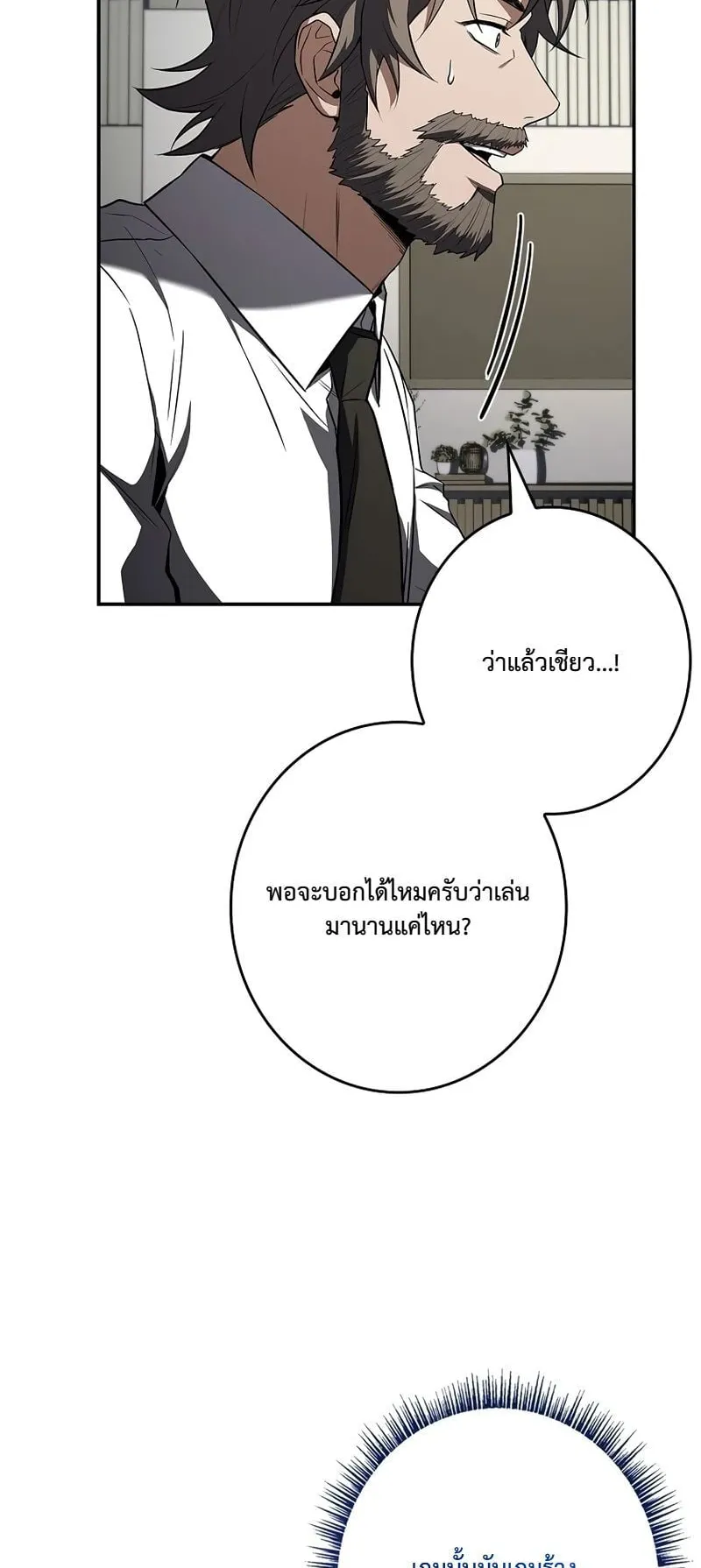 Only I Have an EX-Grade Summon ตอนที่ 7 หน้า 44