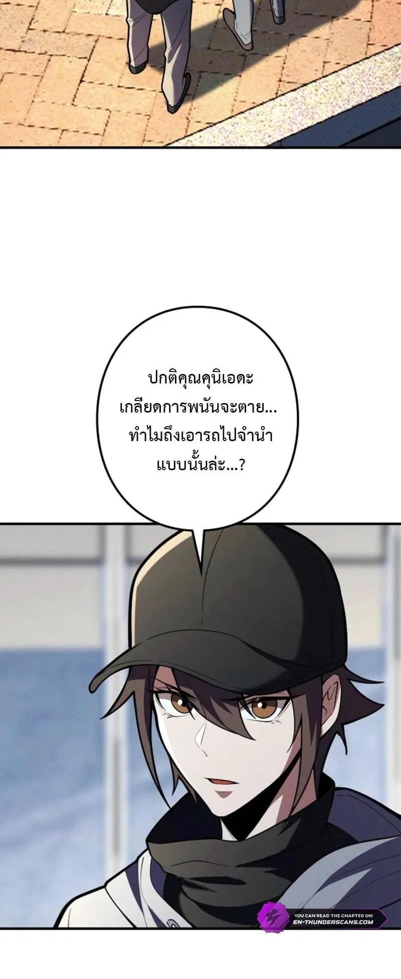 The Clan’s Failure Is a Former Continental Champion ตอนที่ 27 หน้า 45