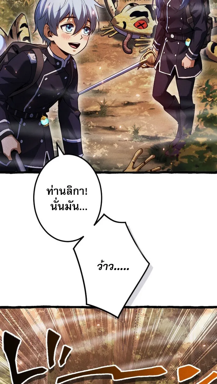 Return of the First Patriarch: The Strongest Reincarnates into His Descendant 1000 Years Later ตอนที่ 12 หน้า 10