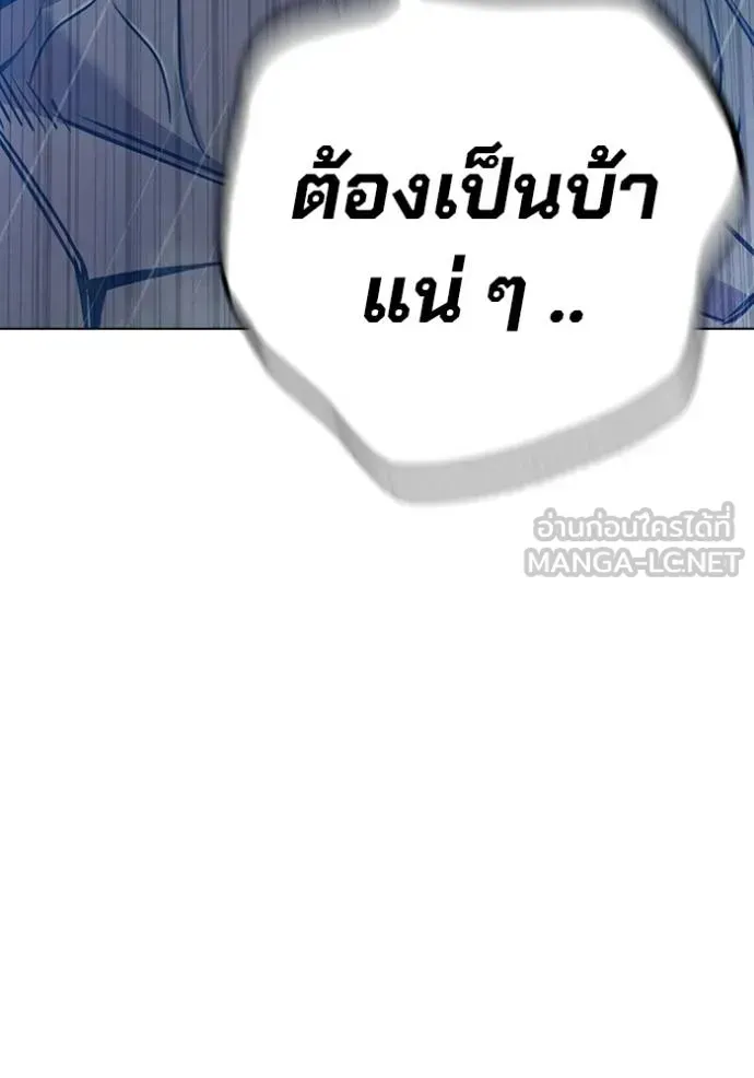 Juvenile Prison ตอนที่ 47 หน้า 150