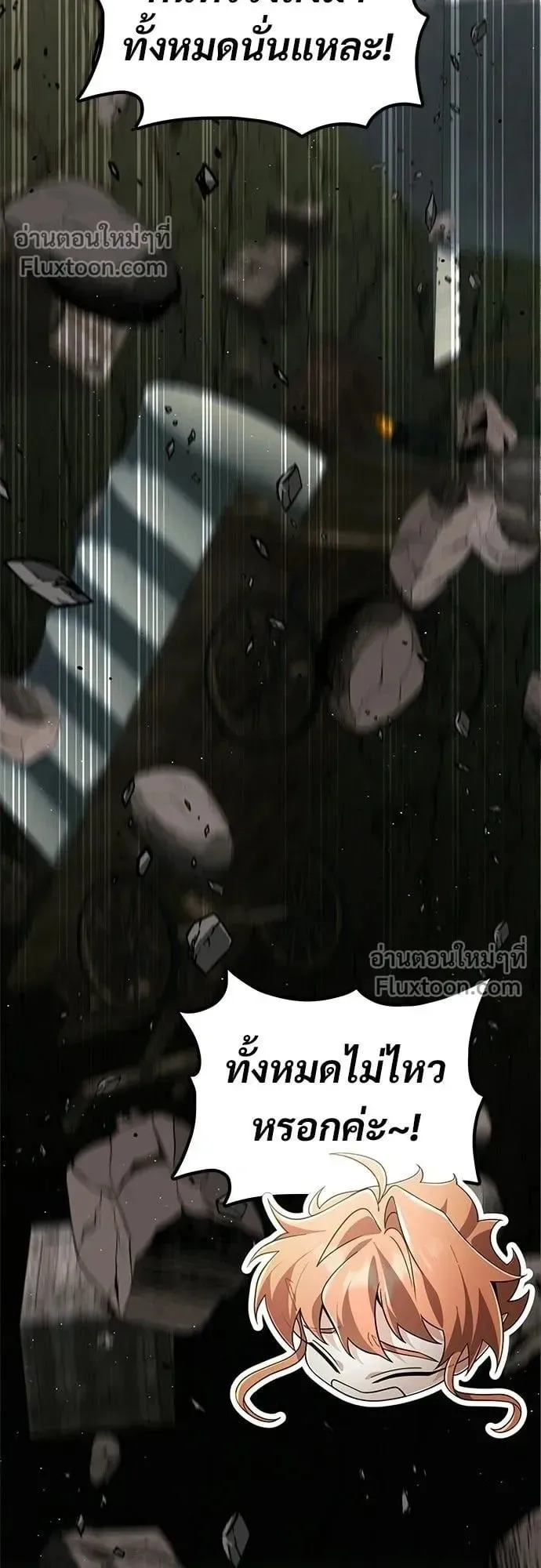 A Cadet Becomes a Prophet ตอนที่ 32 หน้า 16