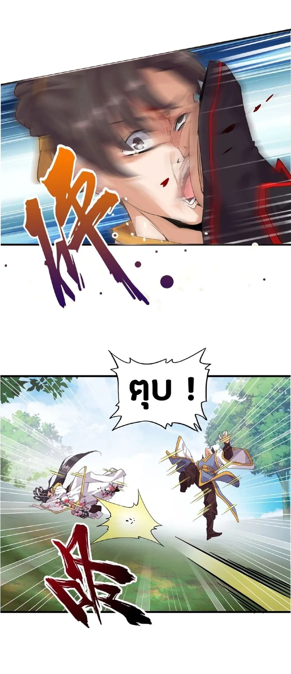 Magic Emperor ตอนที่ 8 หน้า 18