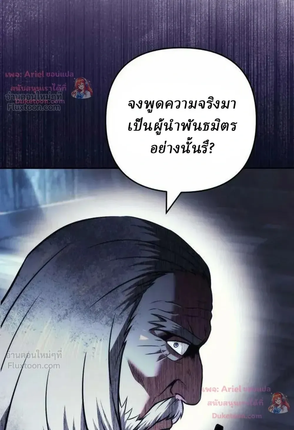 Sichuan’s Supreme King ตอนที่ 34 หน้า 55
