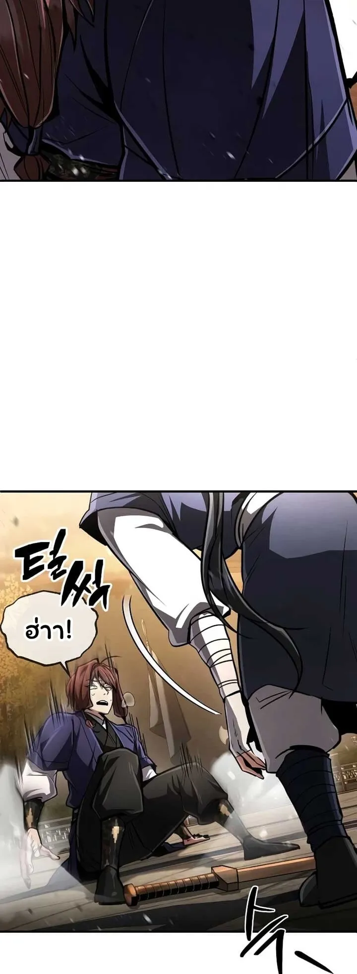 Reincarnation of the Fist King ตอนที่ 8 หน้า 75