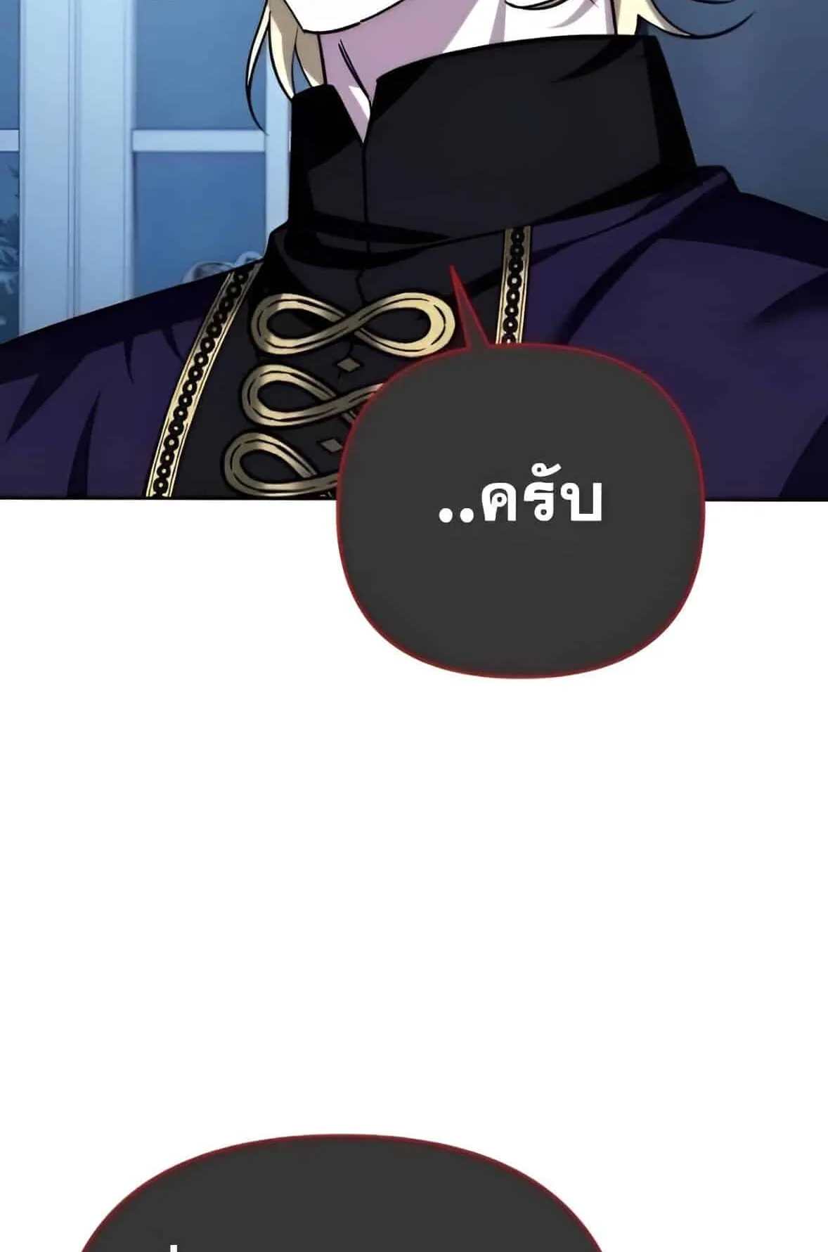 Sovereign of the Infinite Clones ตอนที่ 39 หน้า 52