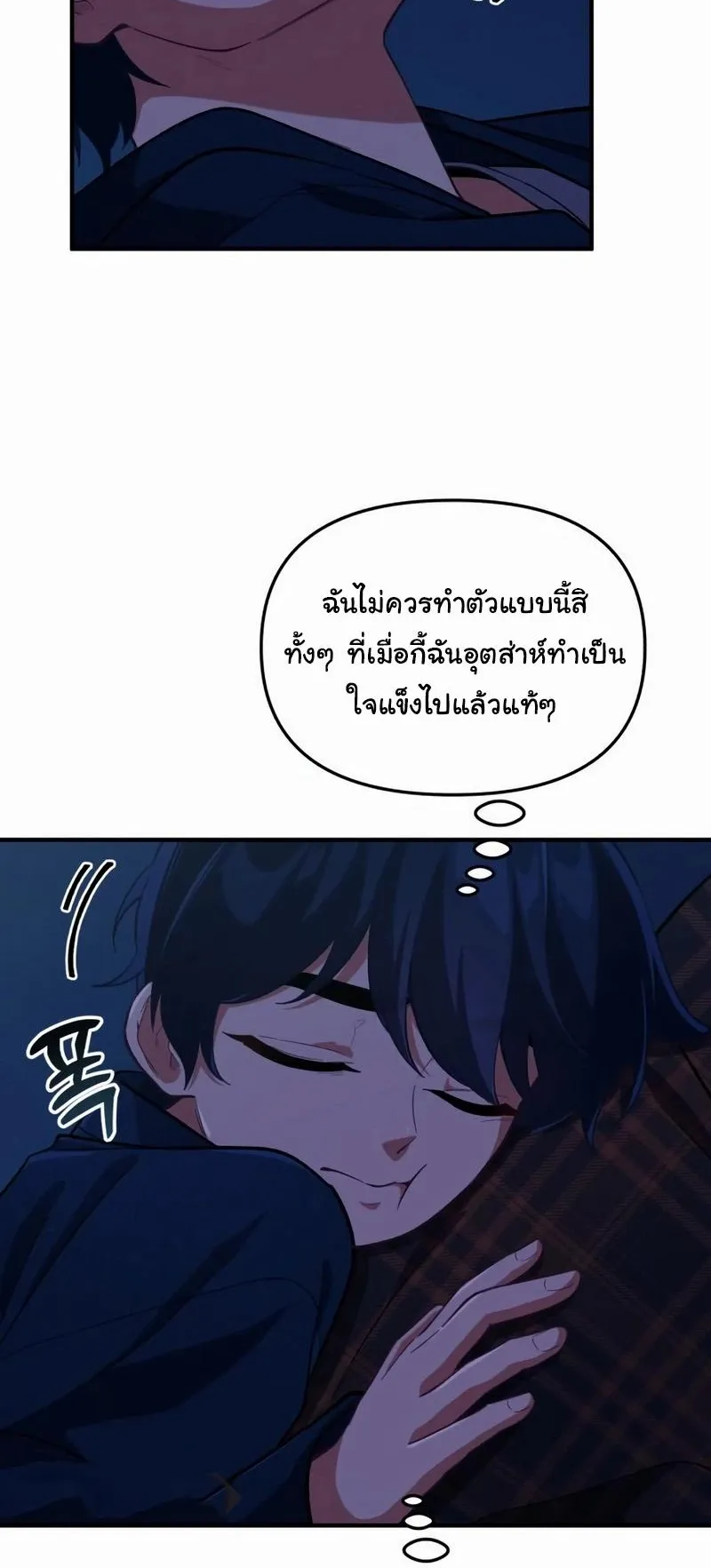 The Genius Wants to be Ordinary! ตอนที่ 2 หน้า 85