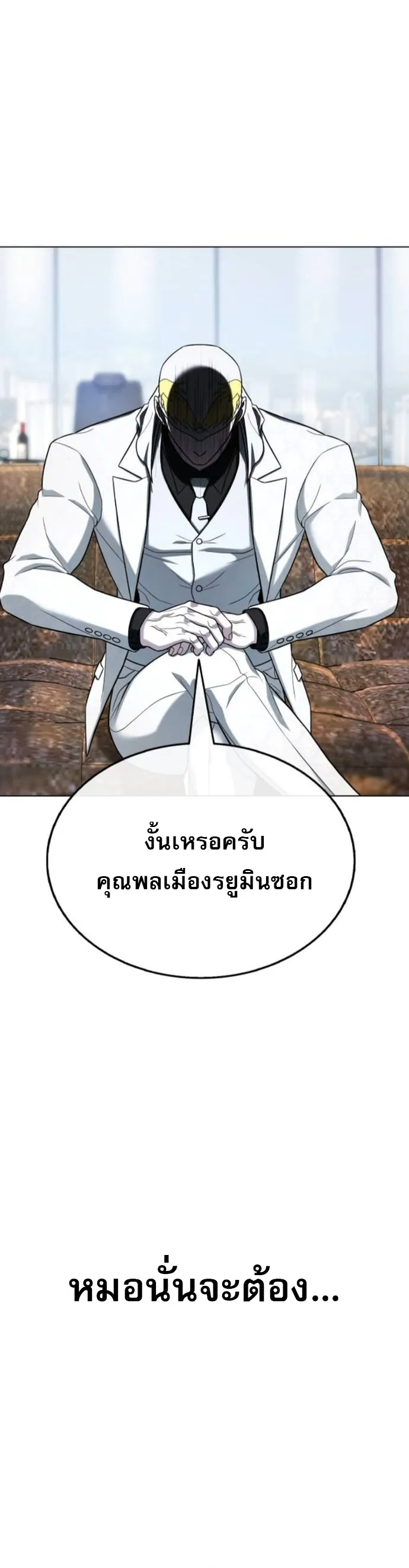 Zombie Papa ตอนที่ 16 หน้า 64