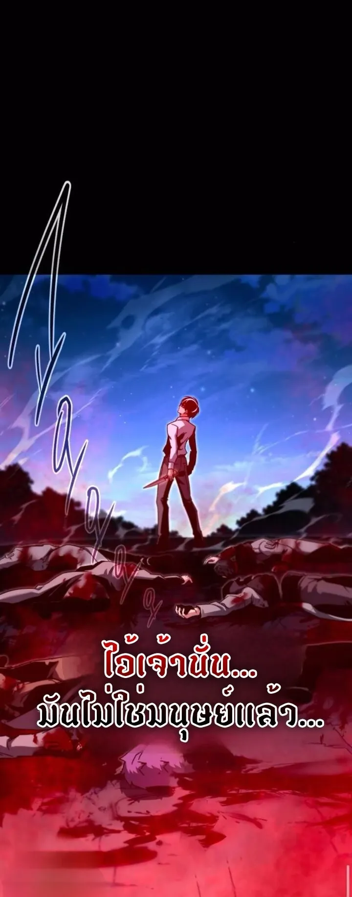 I Took Over The Academy With a Single Sashimi Knife ตอนที่ 45 หน้า 29