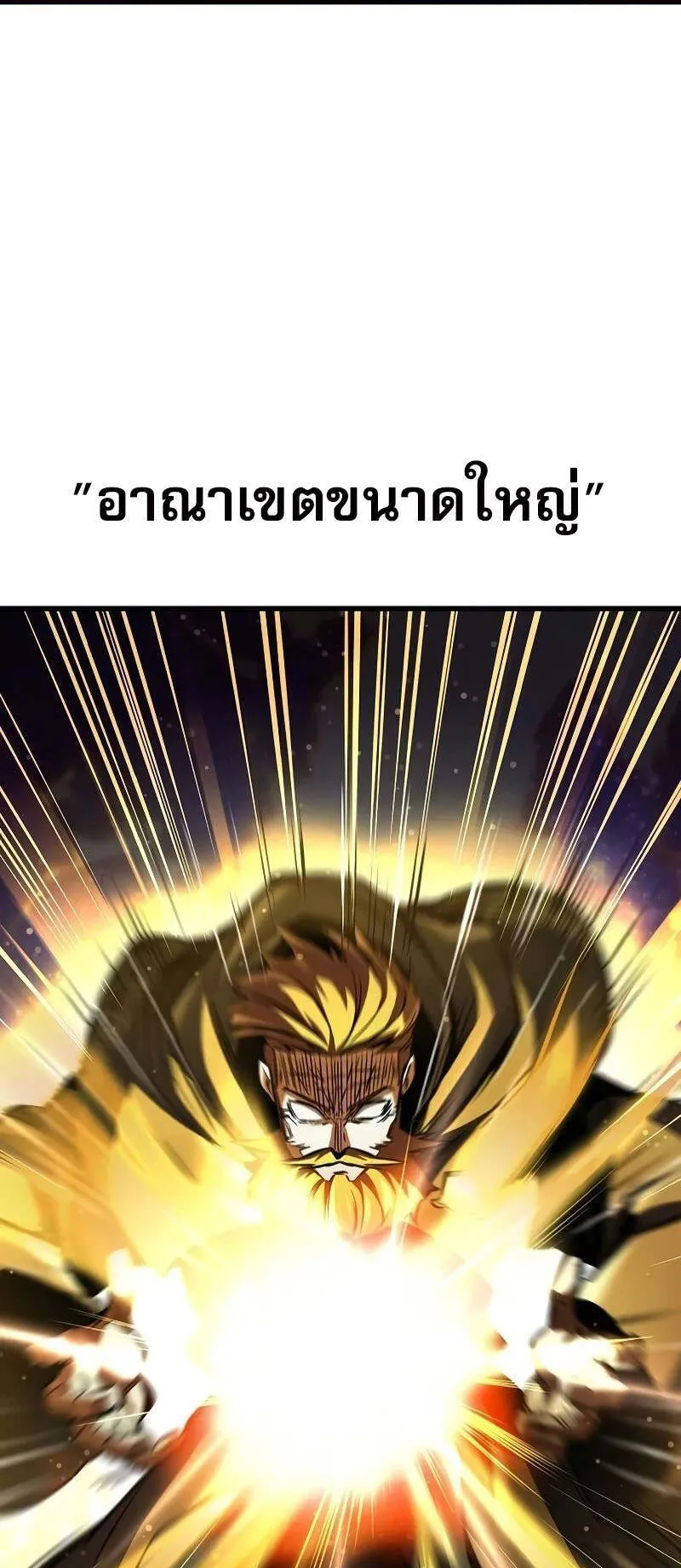 Genius Corpse-Collecting Warrior ตอนที่ 47 หน้า 62
