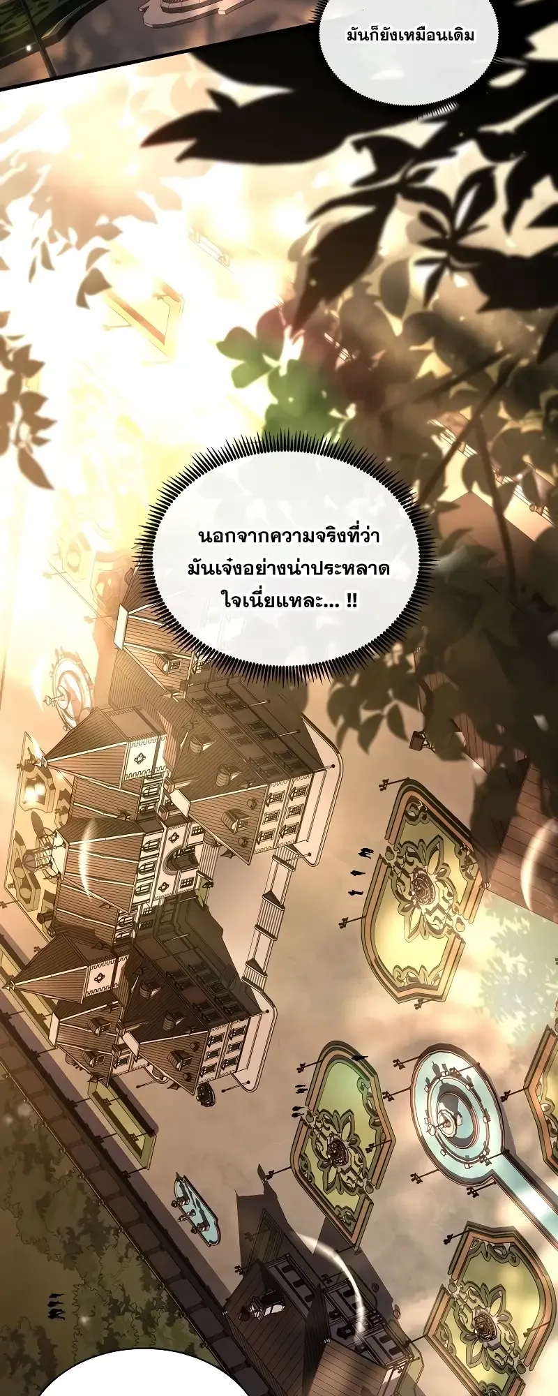 Death King Karnak ตอนที่ 2 หน้า 35