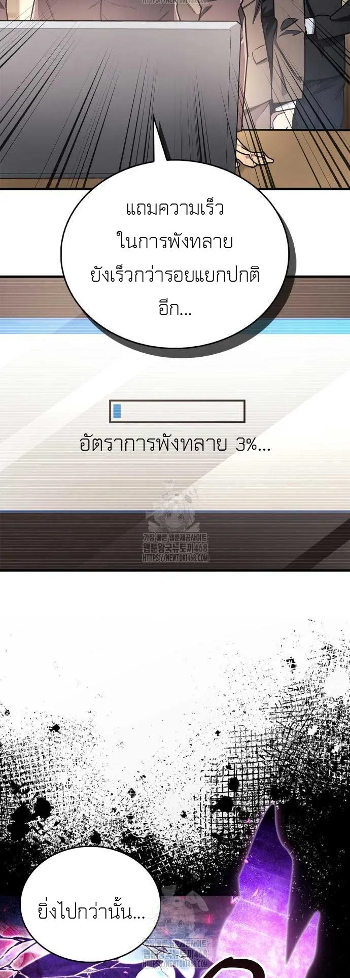 The Player Hides His Past ตอนที่ 74 หน้า 41