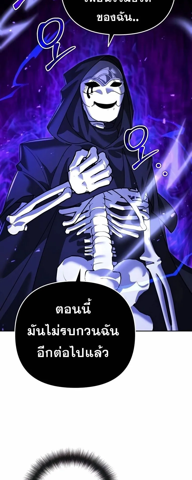 Sovereign of the Infinite Clones ตอนที่ 11 หน้า 35